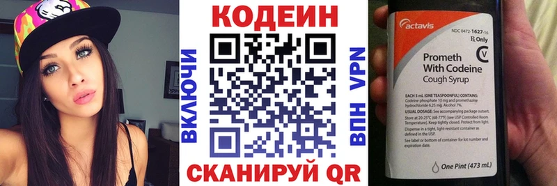 Кодеиновый сироп Lean напиток Lean (лин) Калтан